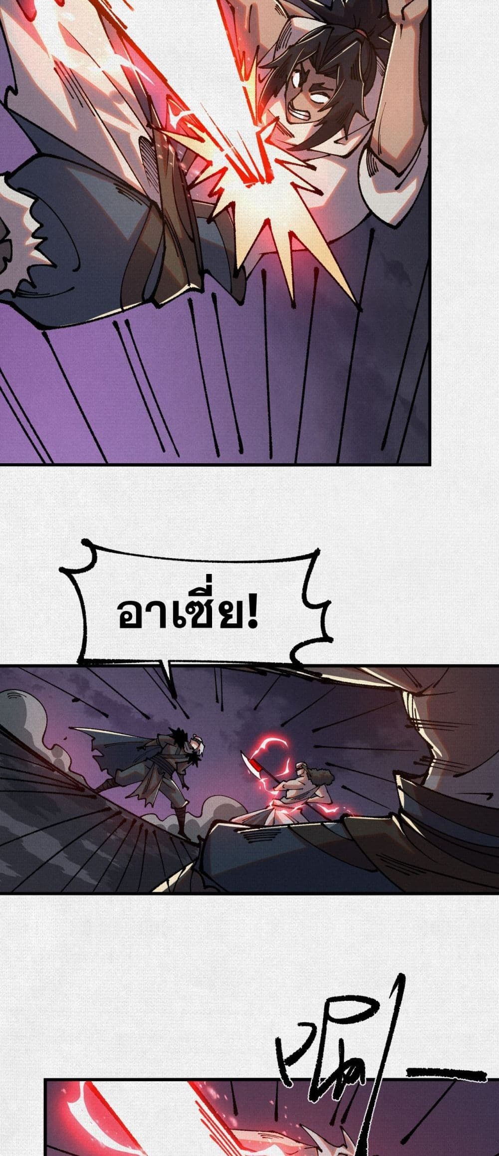 Soul of Chi You page 16