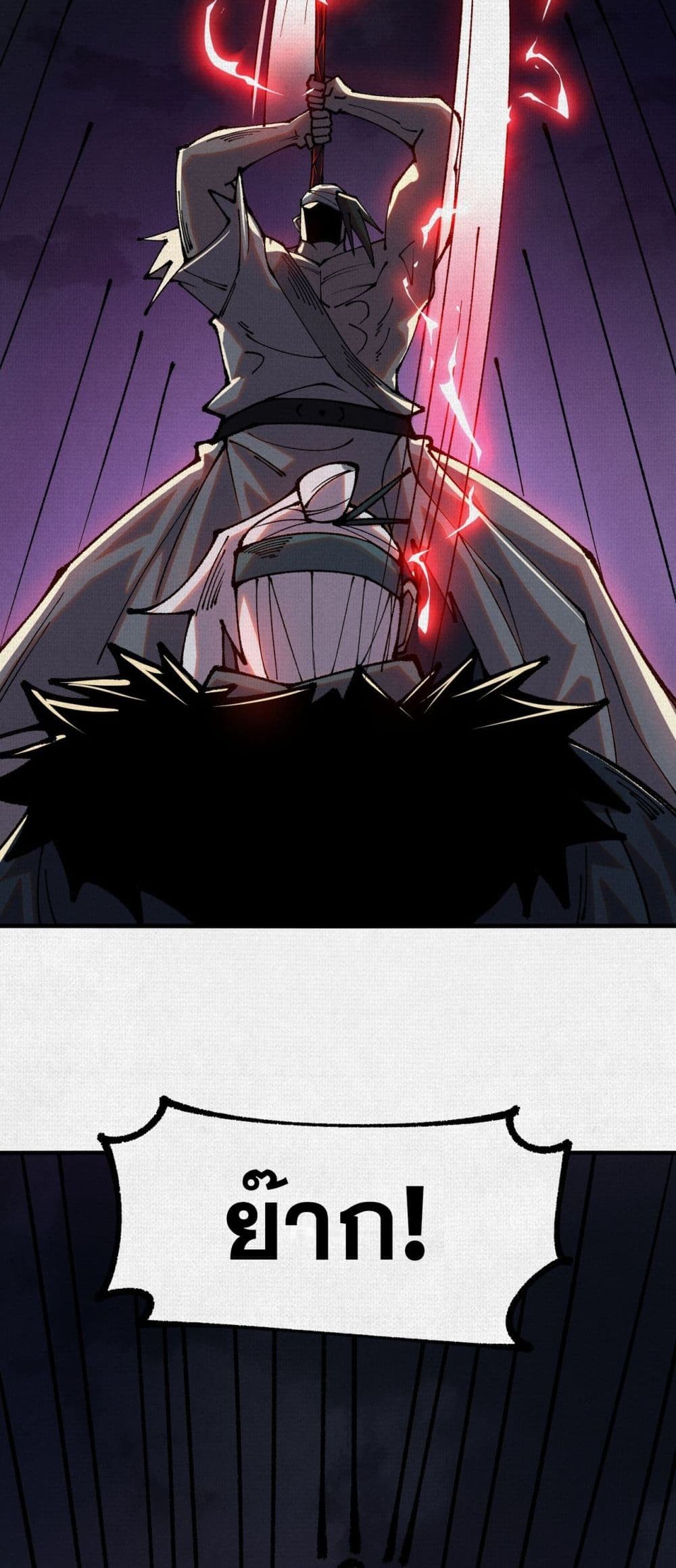 Soul of Chi You page 19