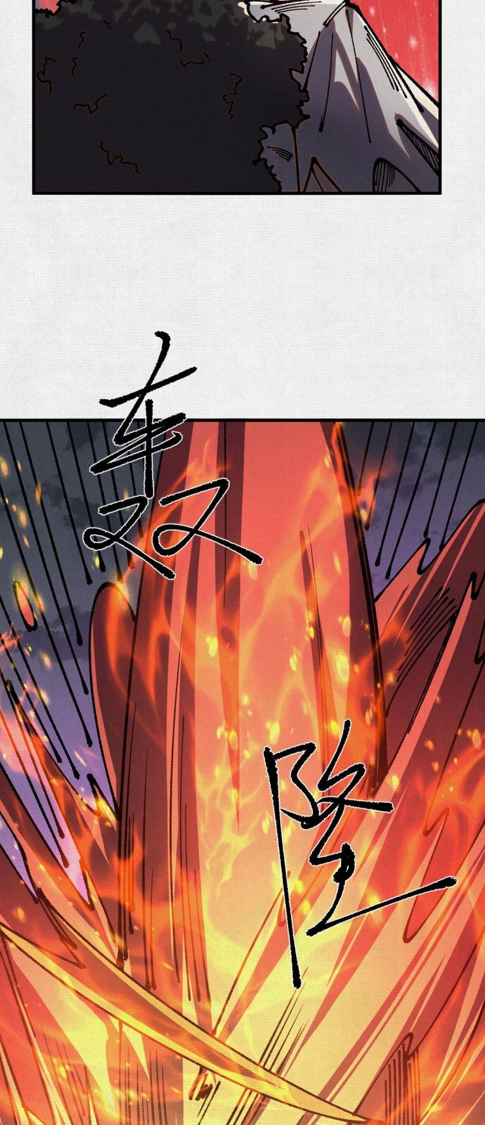Soul of Chi You page 23