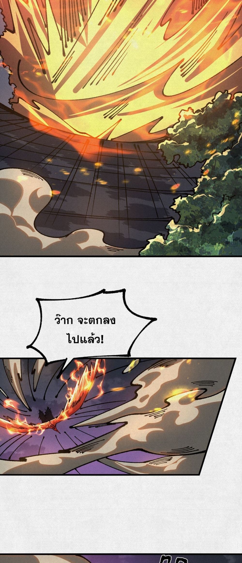 Soul of Chi You page 24