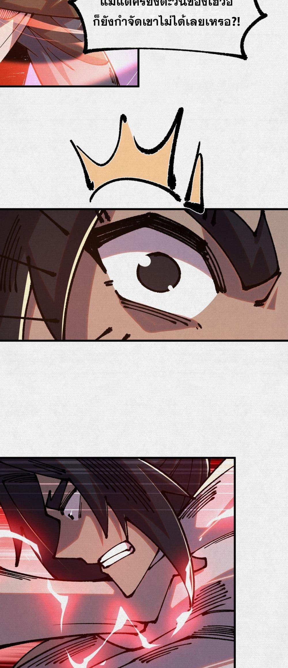 Soul of Chi You page 32