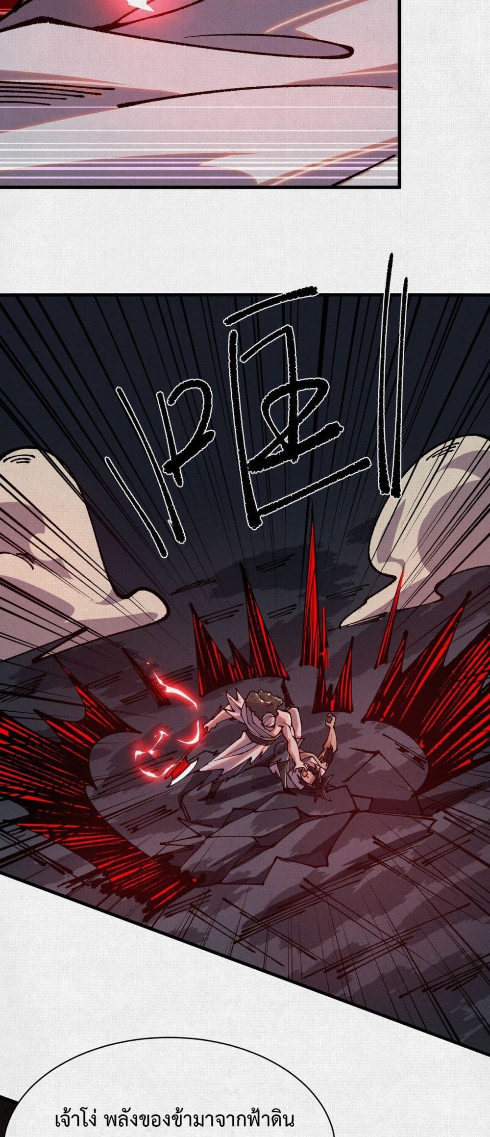 Soul of Chi You page 33