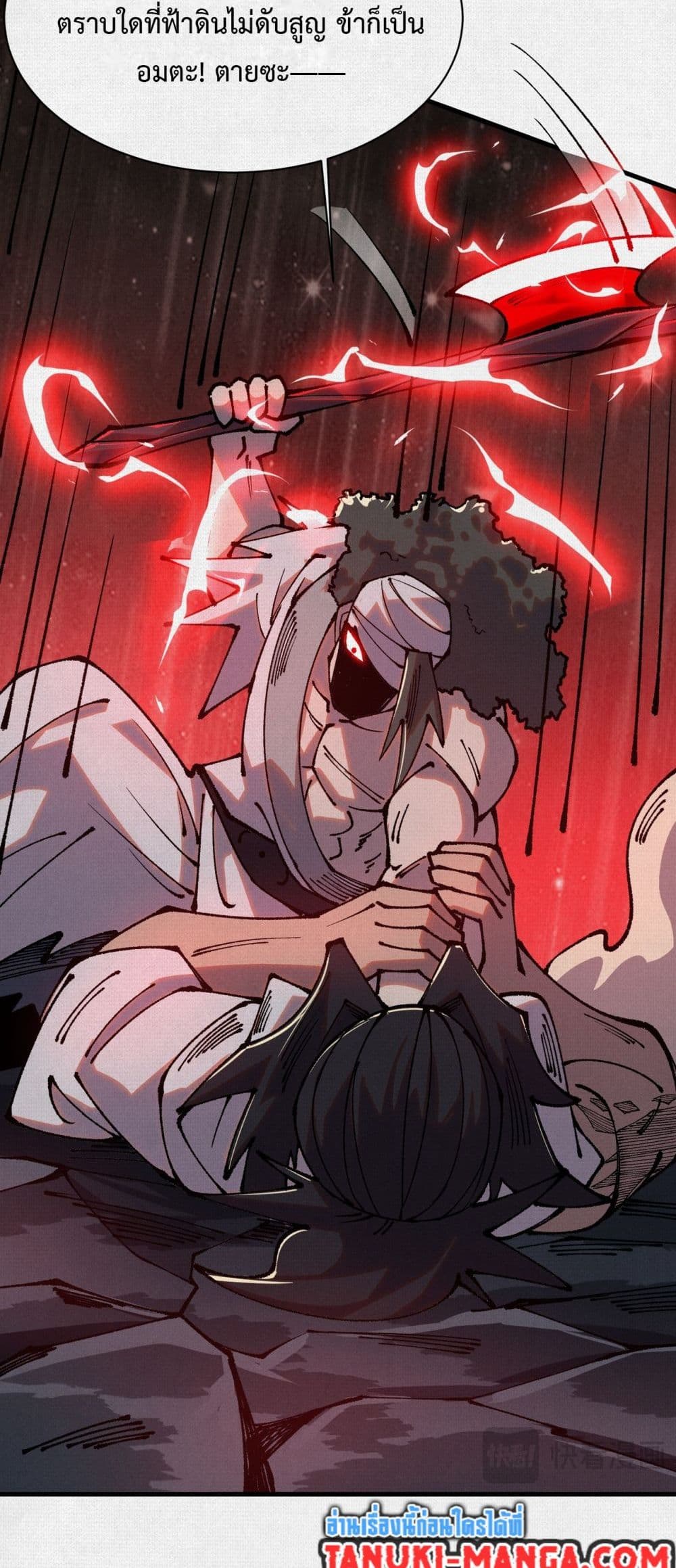 Soul of Chi You page 34
