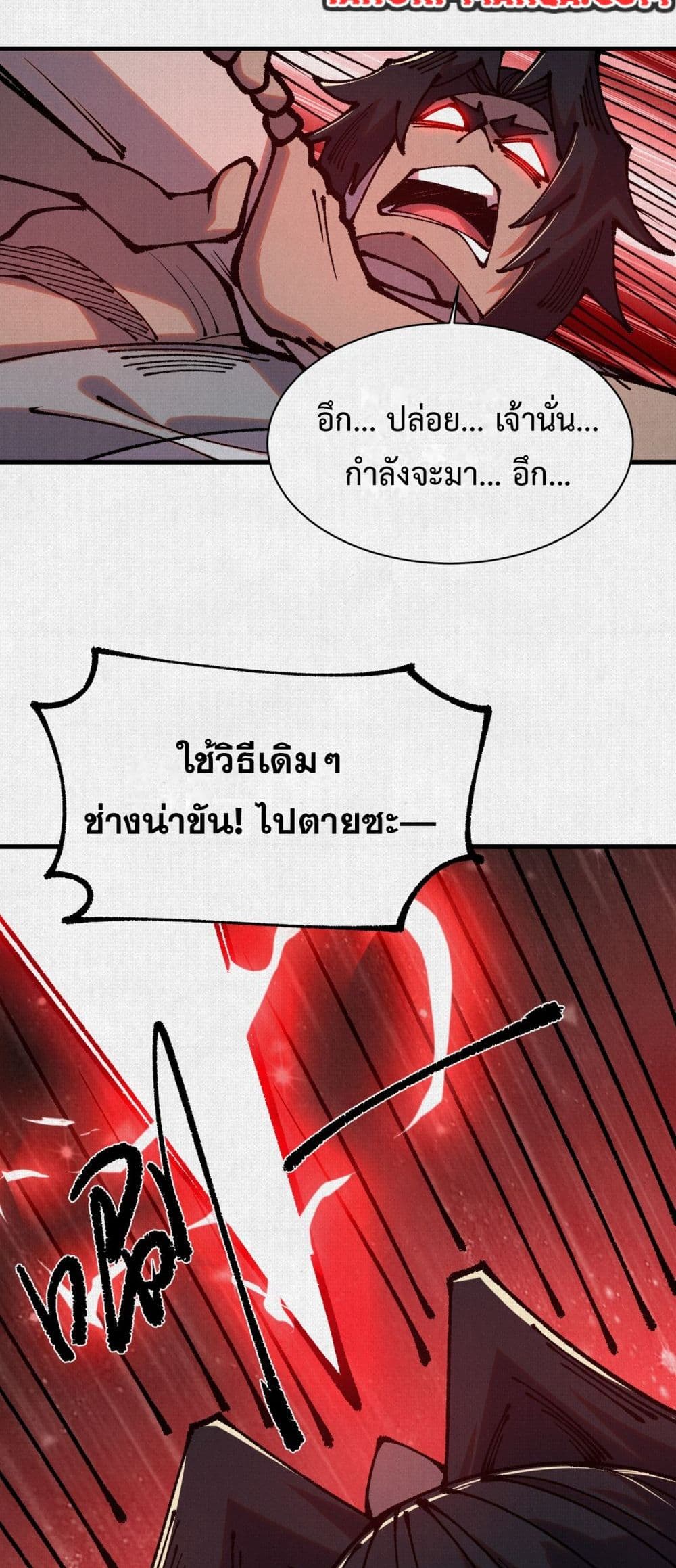 Soul of Chi You page 35