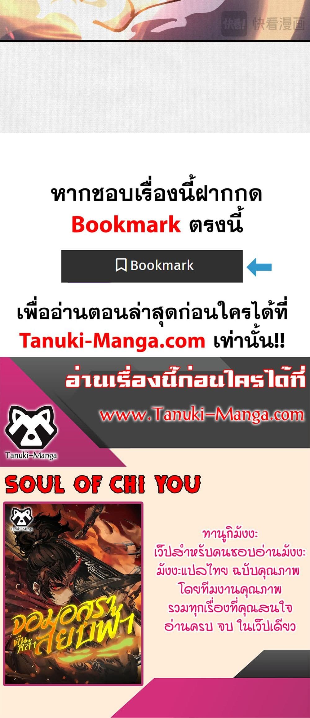 Soul of Chi You page 40