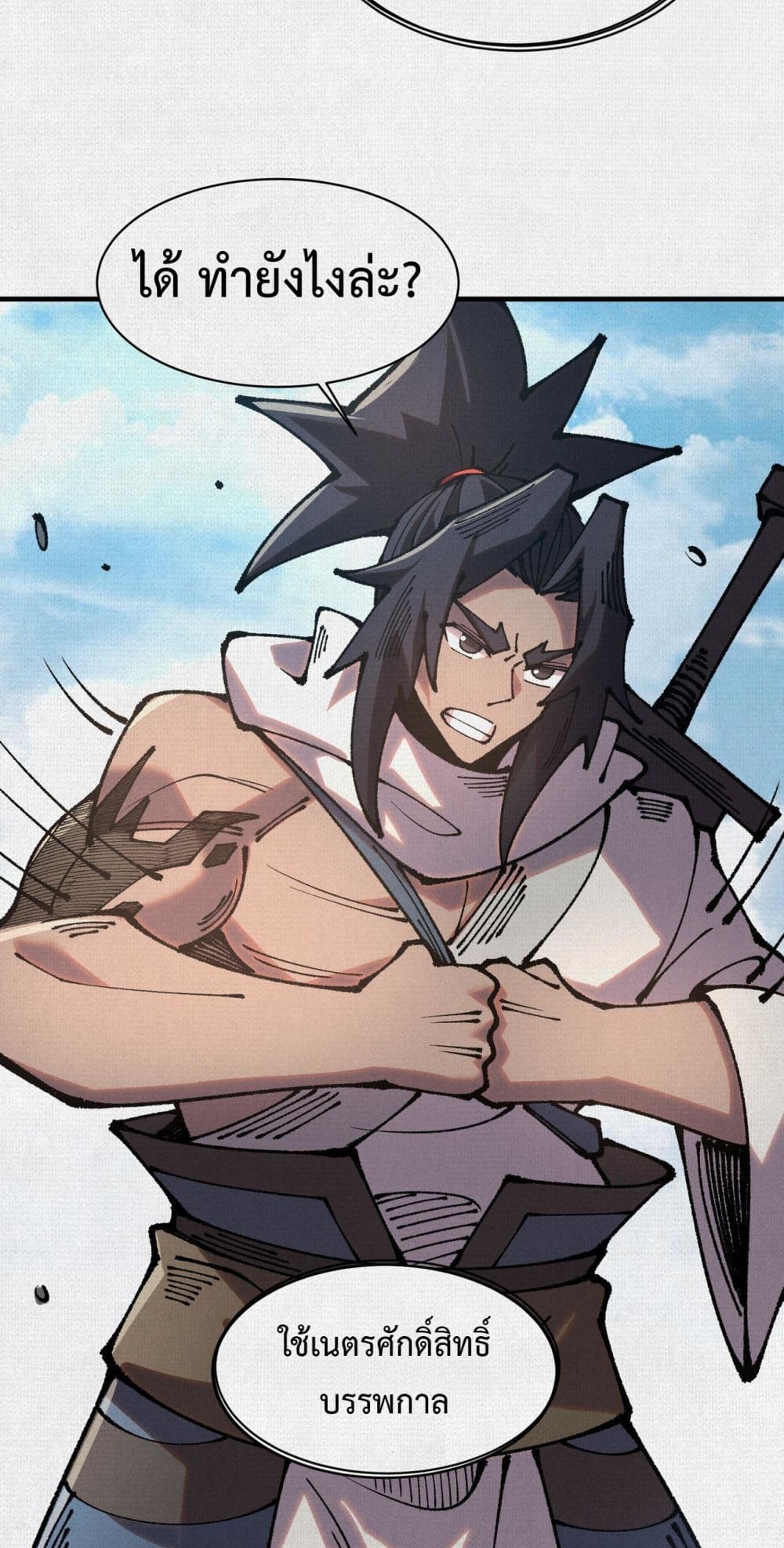 Soul of Chi You page 10