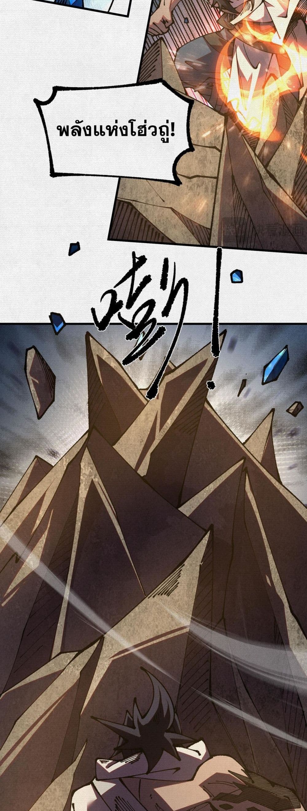 Soul of Chi You page 3