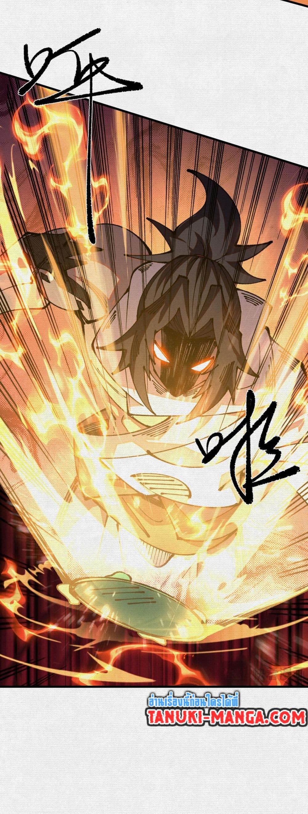 Soul of Chi You page 9