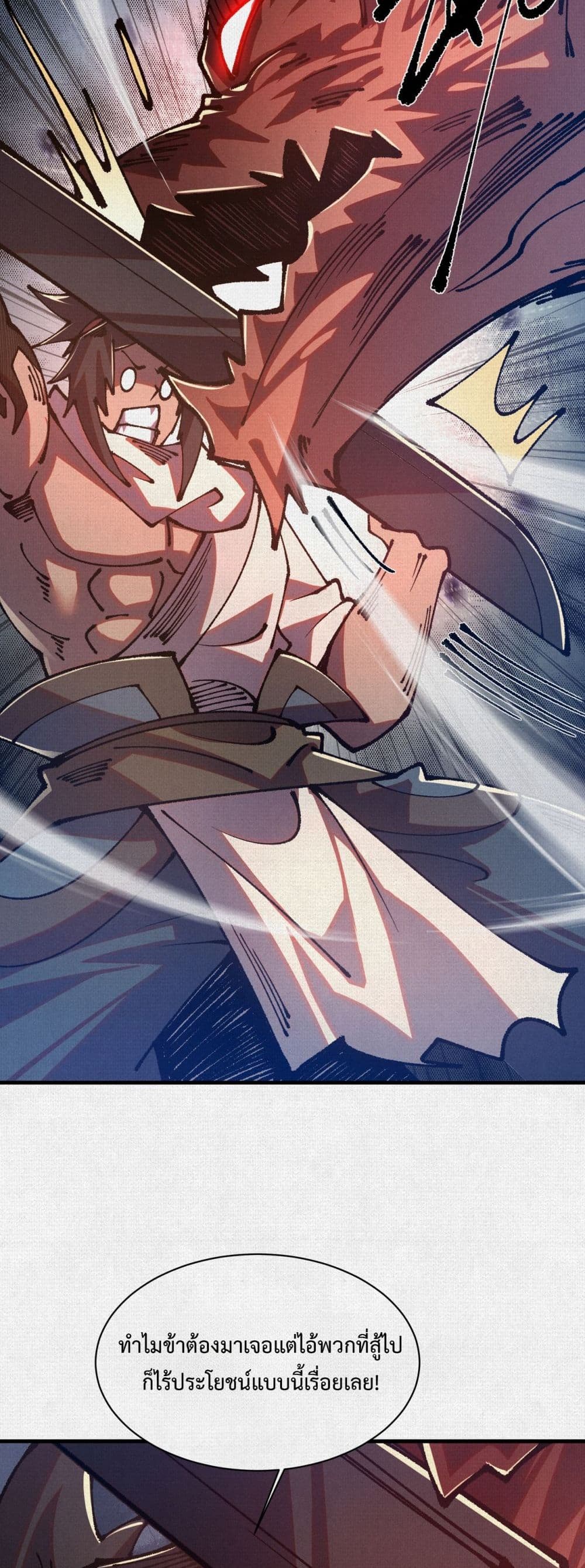 Soul of Chi You page 8