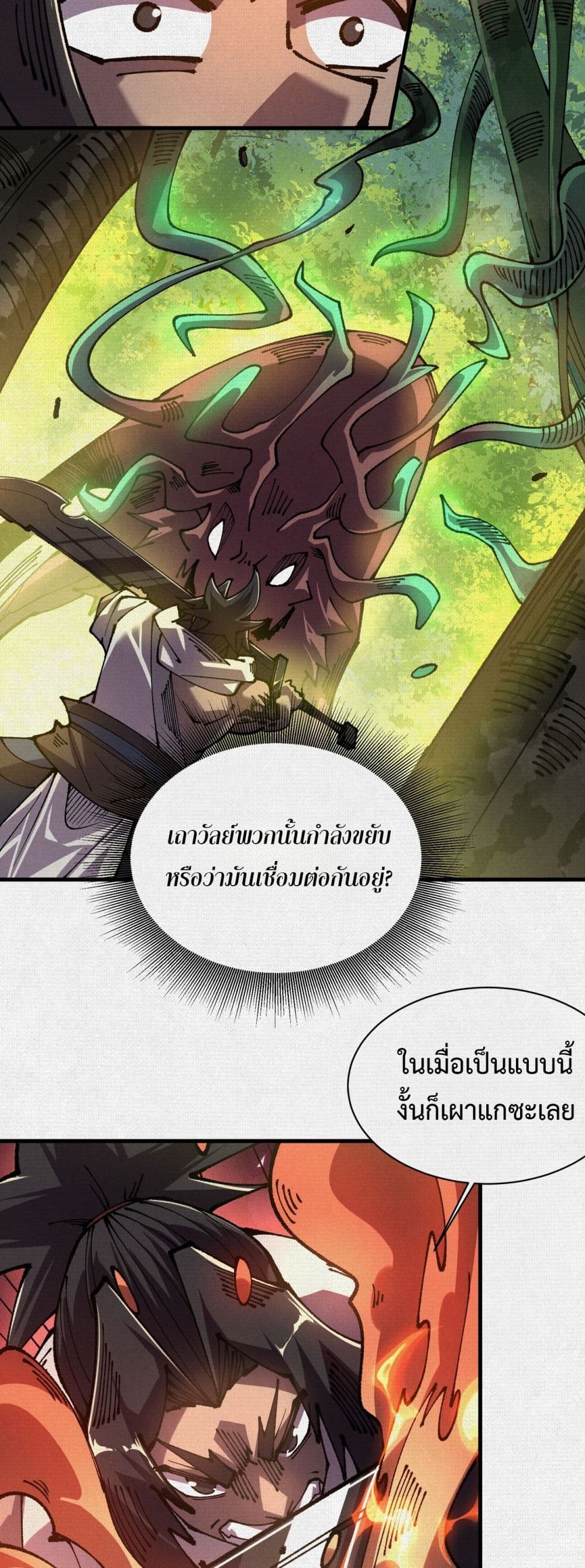 Soul of Chi You page 10