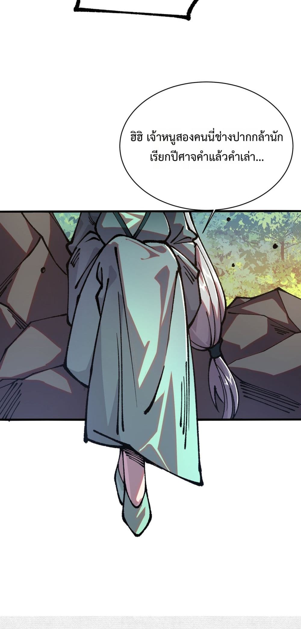 Soul of Chi You page 6