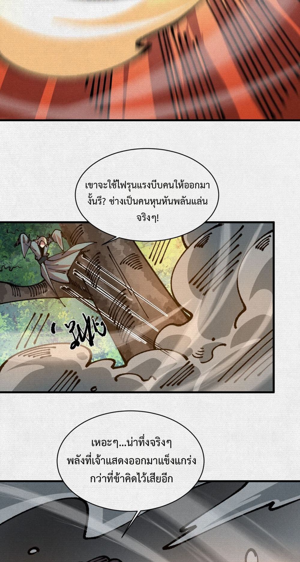 Soul of Chi You page 10
