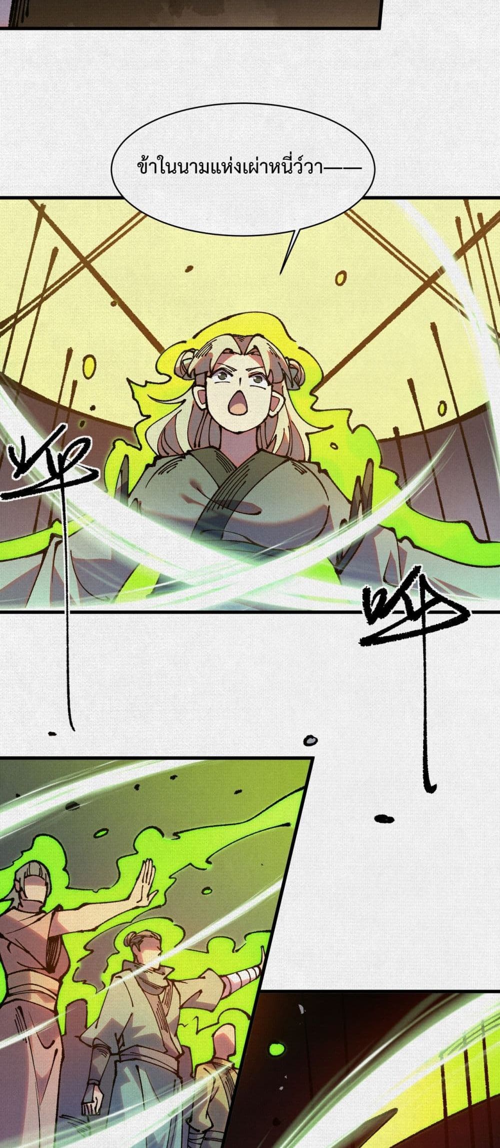 Soul of Chi You page 3