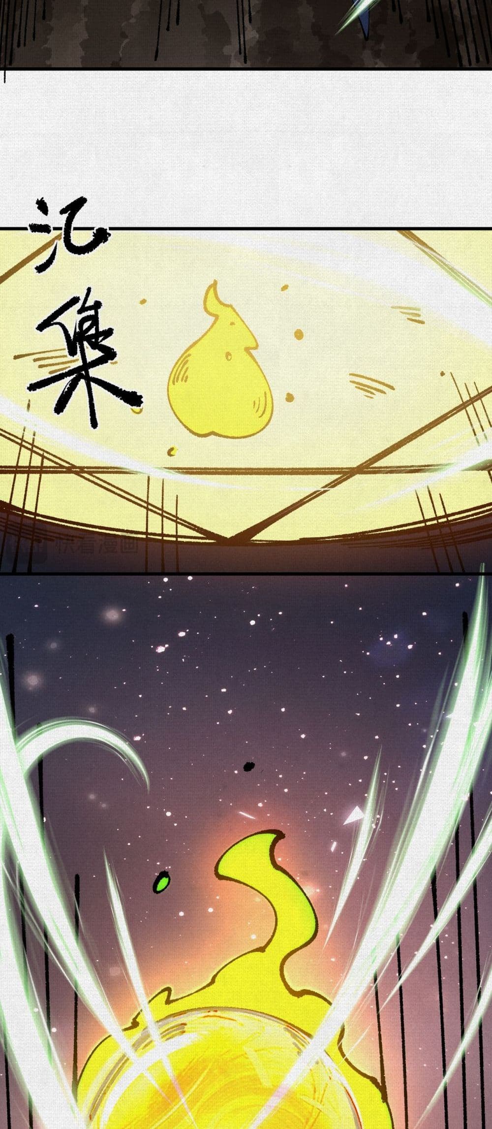 Soul of Chi You page 5