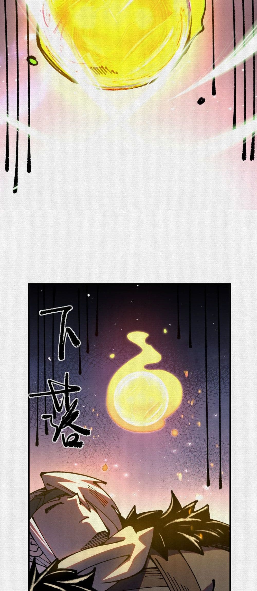 Soul of Chi You page 6