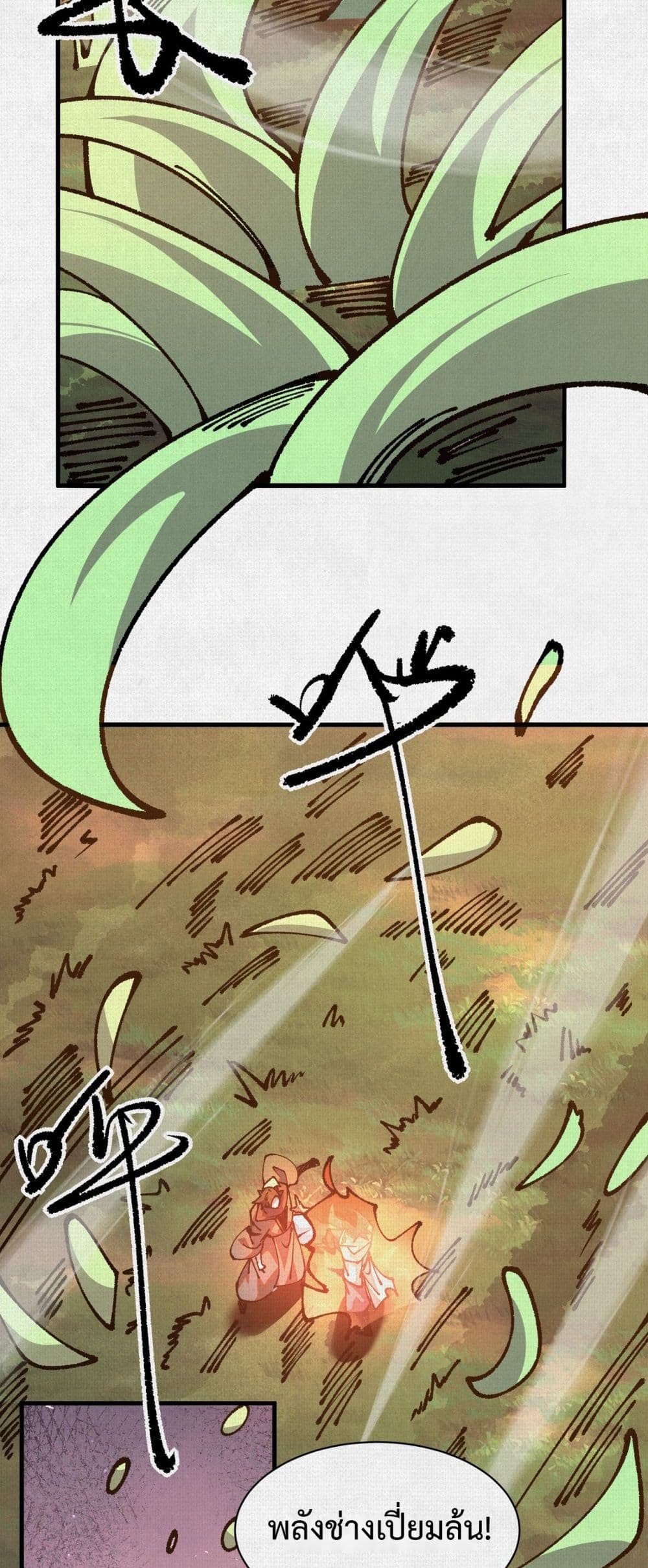 Soul of Chi You page 3