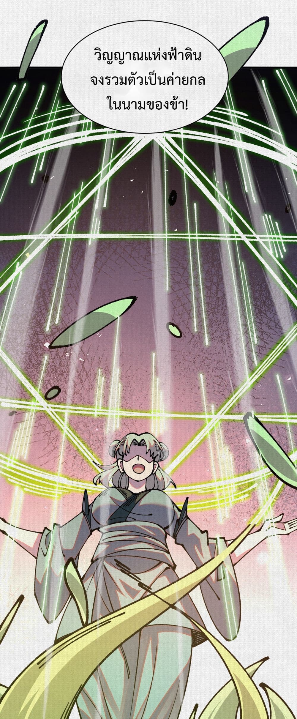 Soul of Chi You page 5