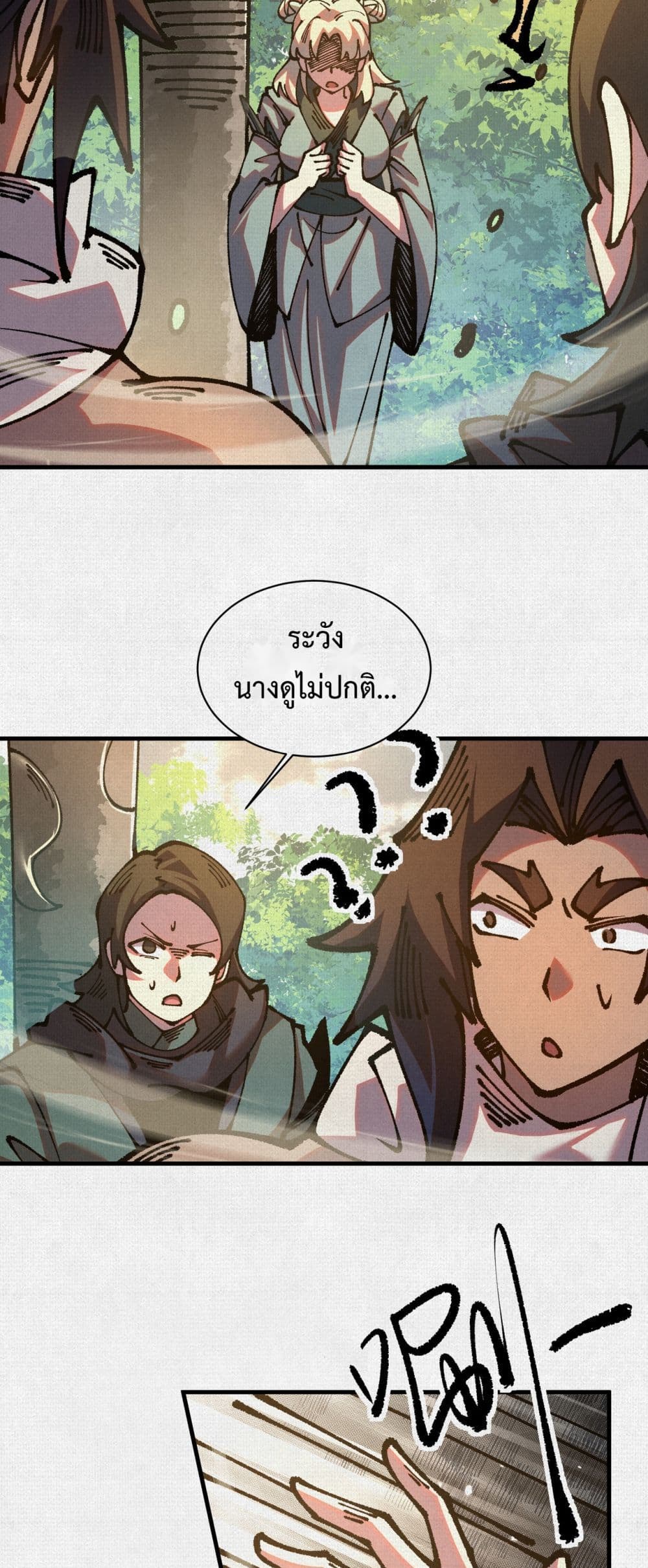 Soul of Chi You page 9