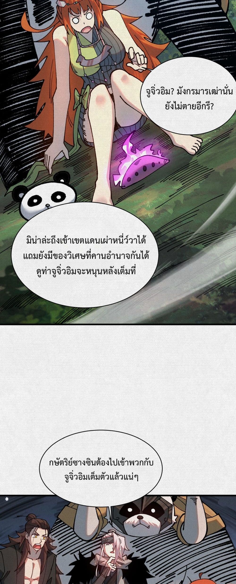 Soul of Chi You page 10