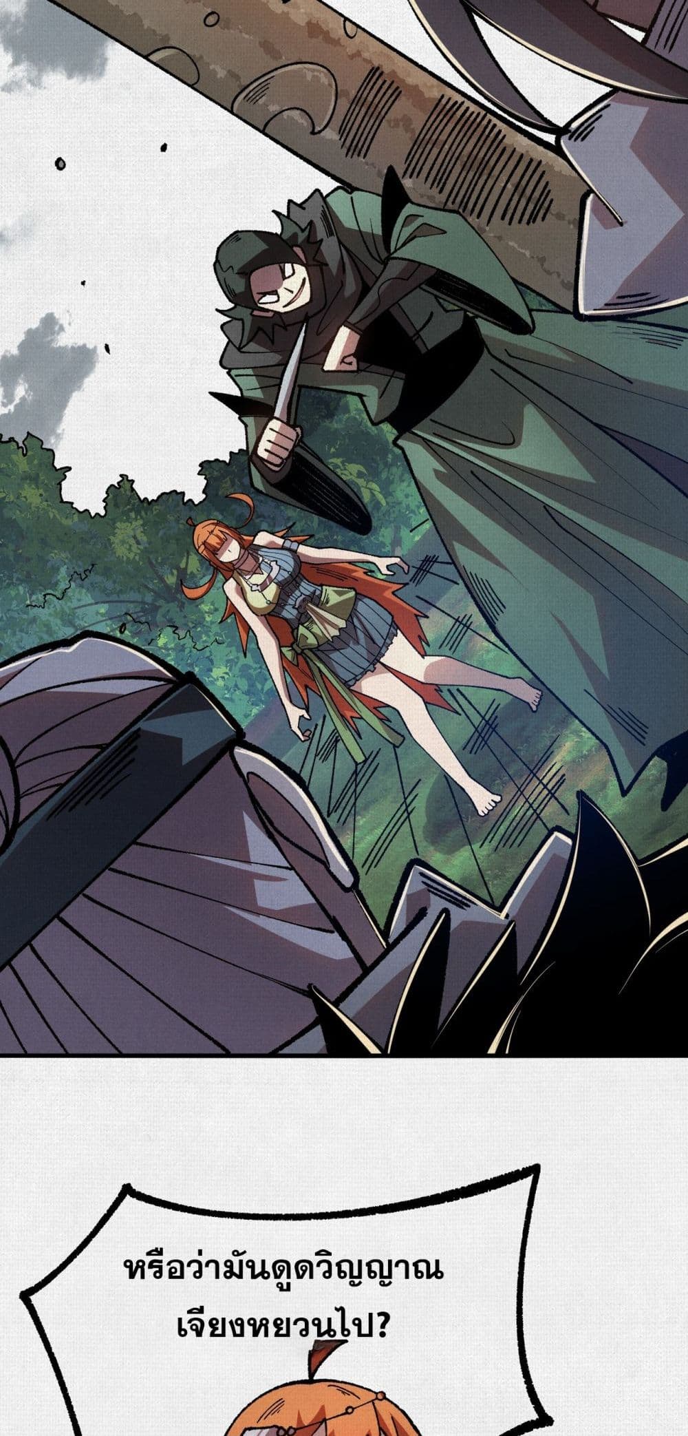 Soul of Chi You page 2