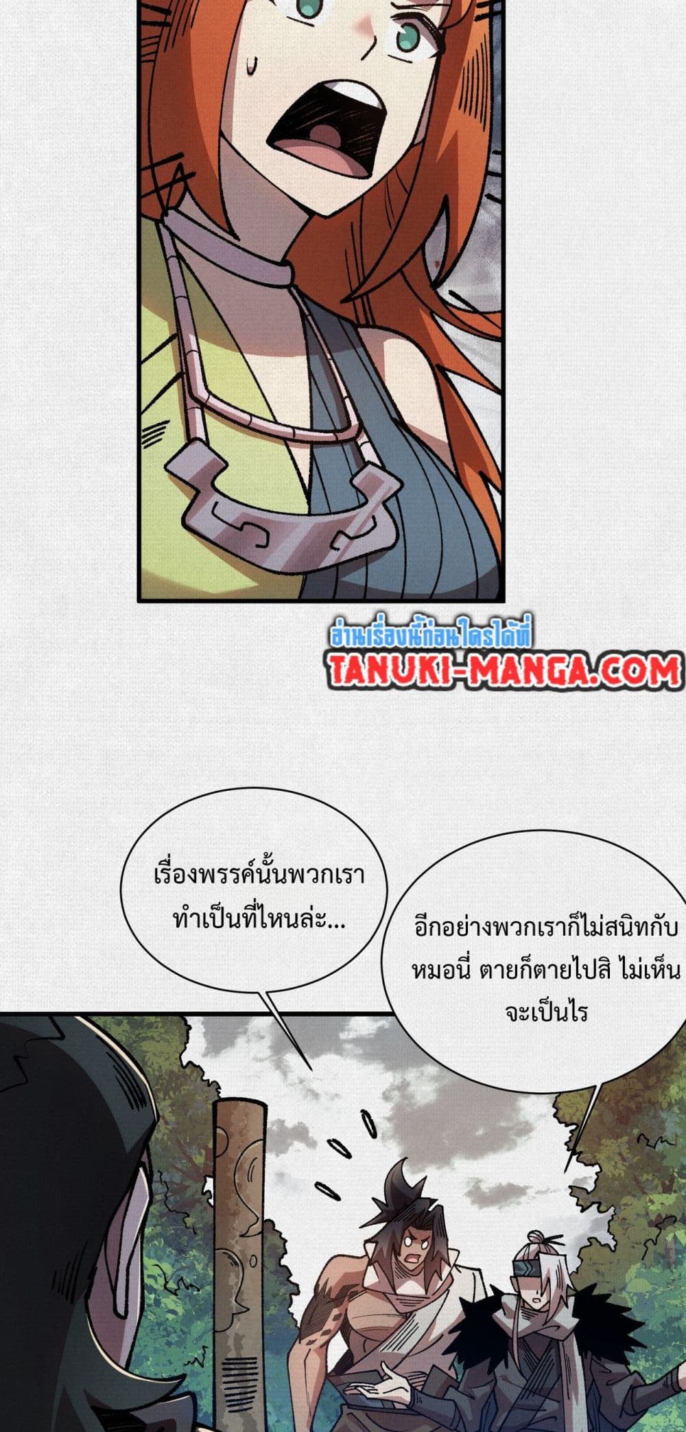 Soul of Chi You page 4