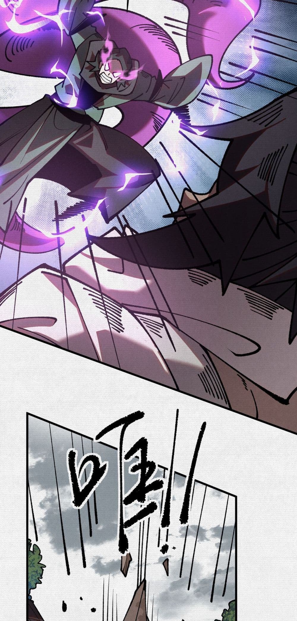 Soul of Chi You page 8