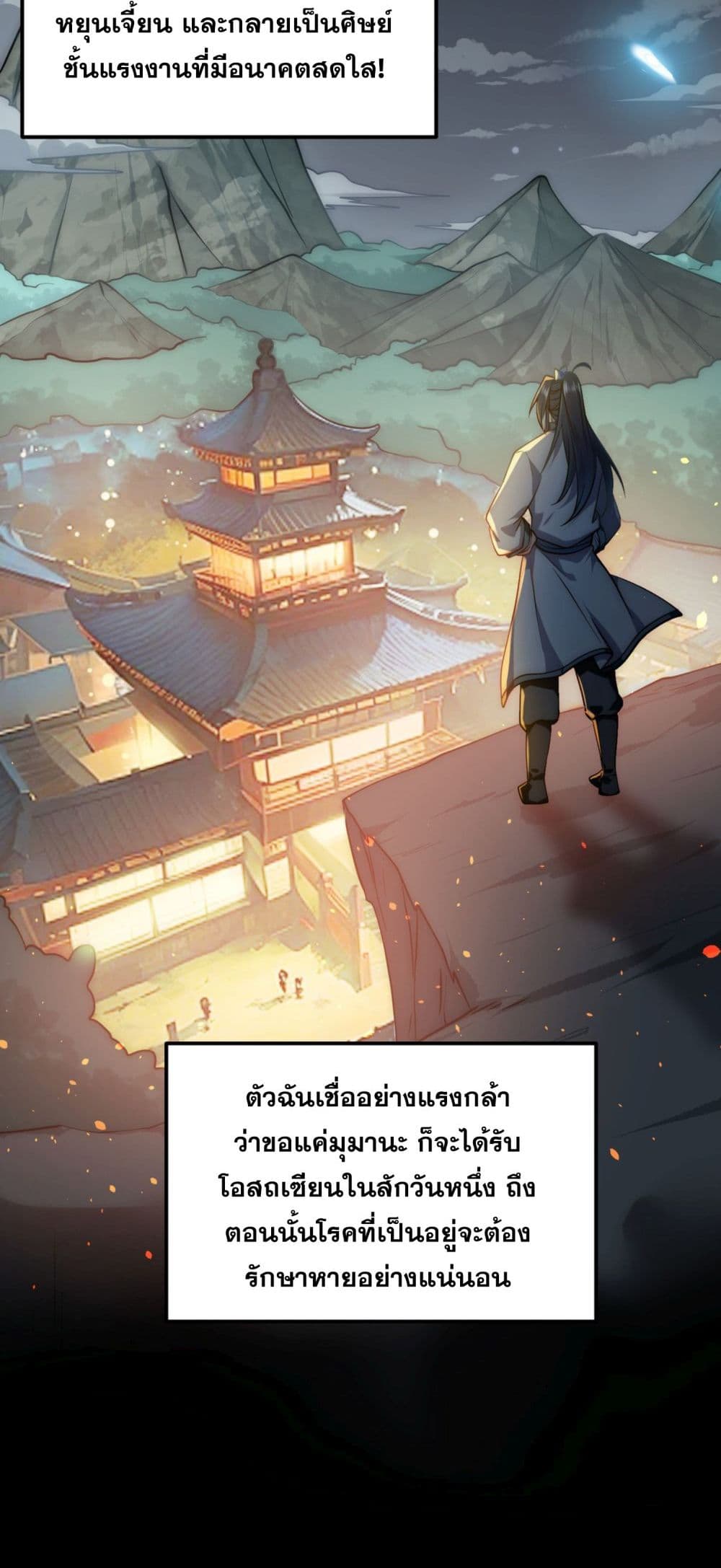 Soul Slayer Chronicles page 4