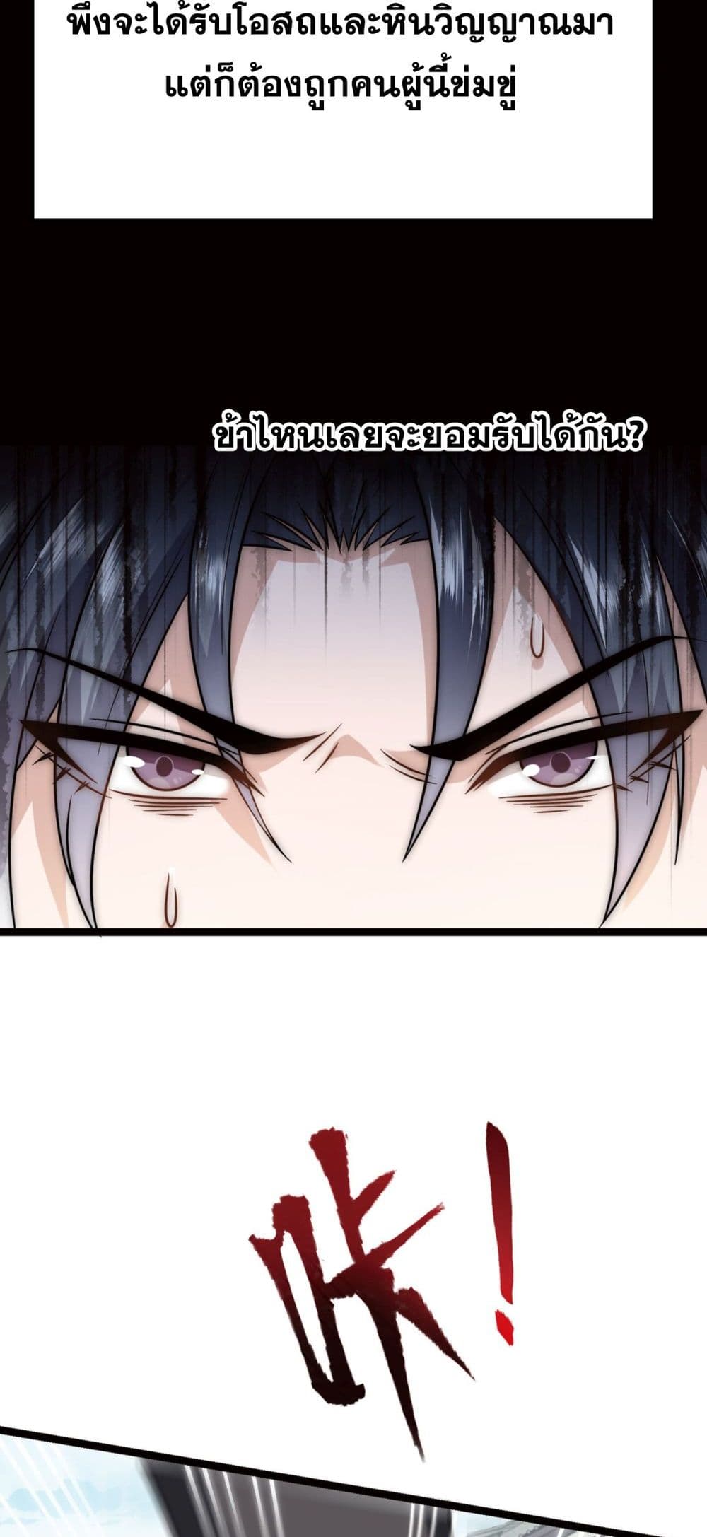 Soul Slayer Chronicles page 15