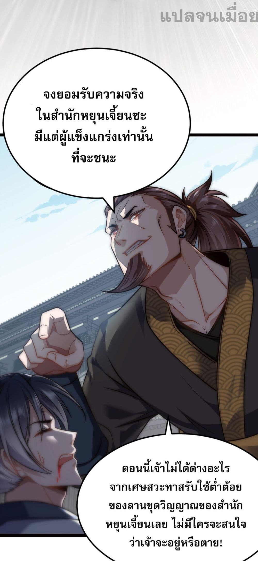 Soul Slayer Chronicles page 18
