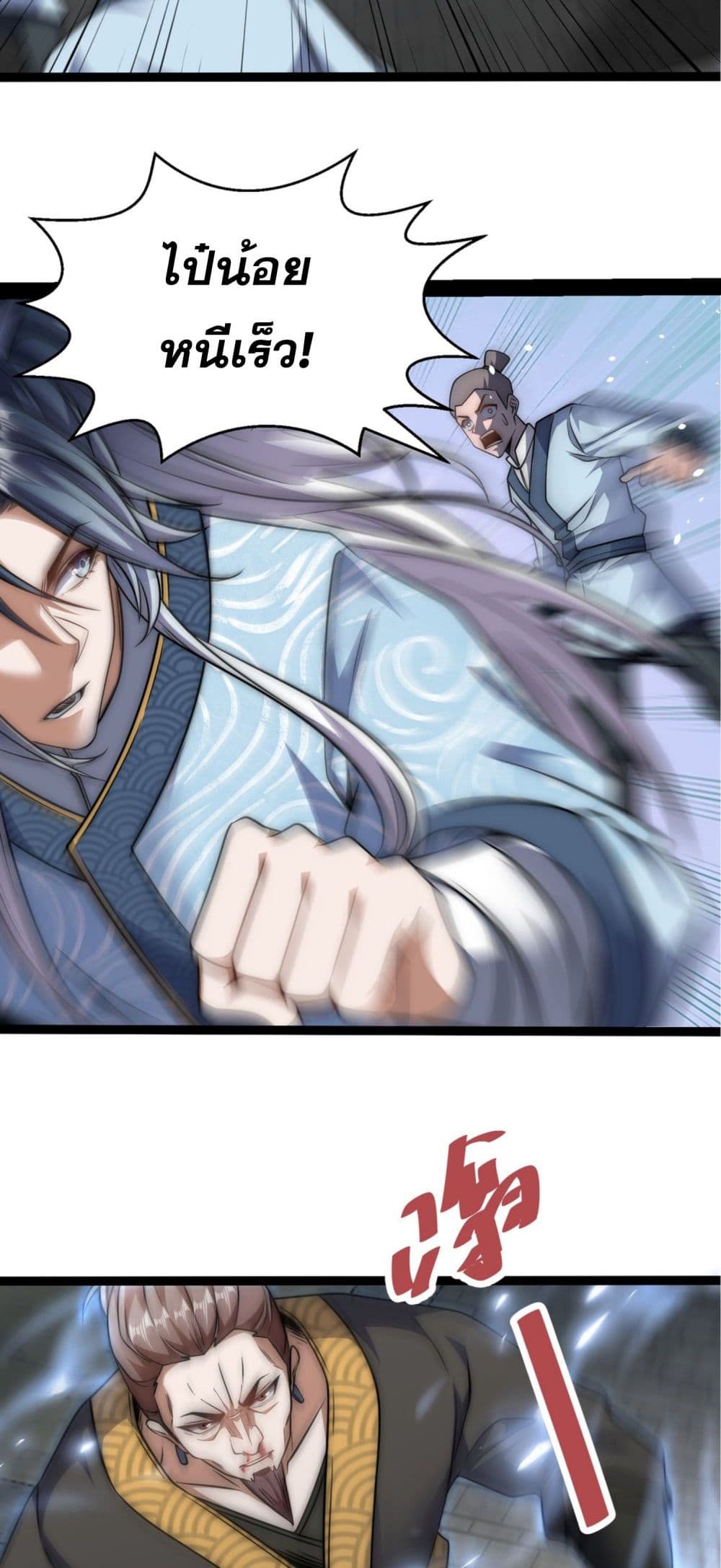 Soul Slayer Chronicles page 30