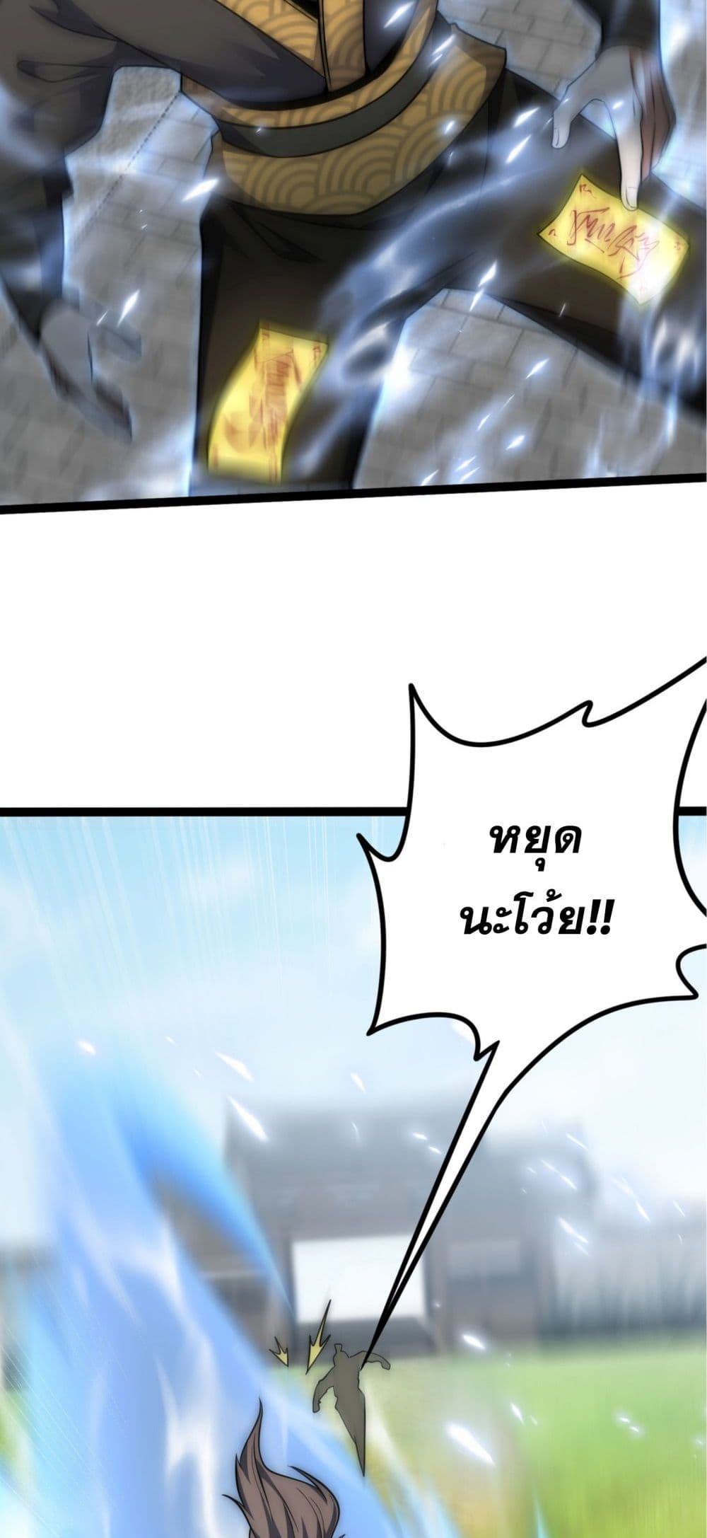 Soul Slayer Chronicles page 31