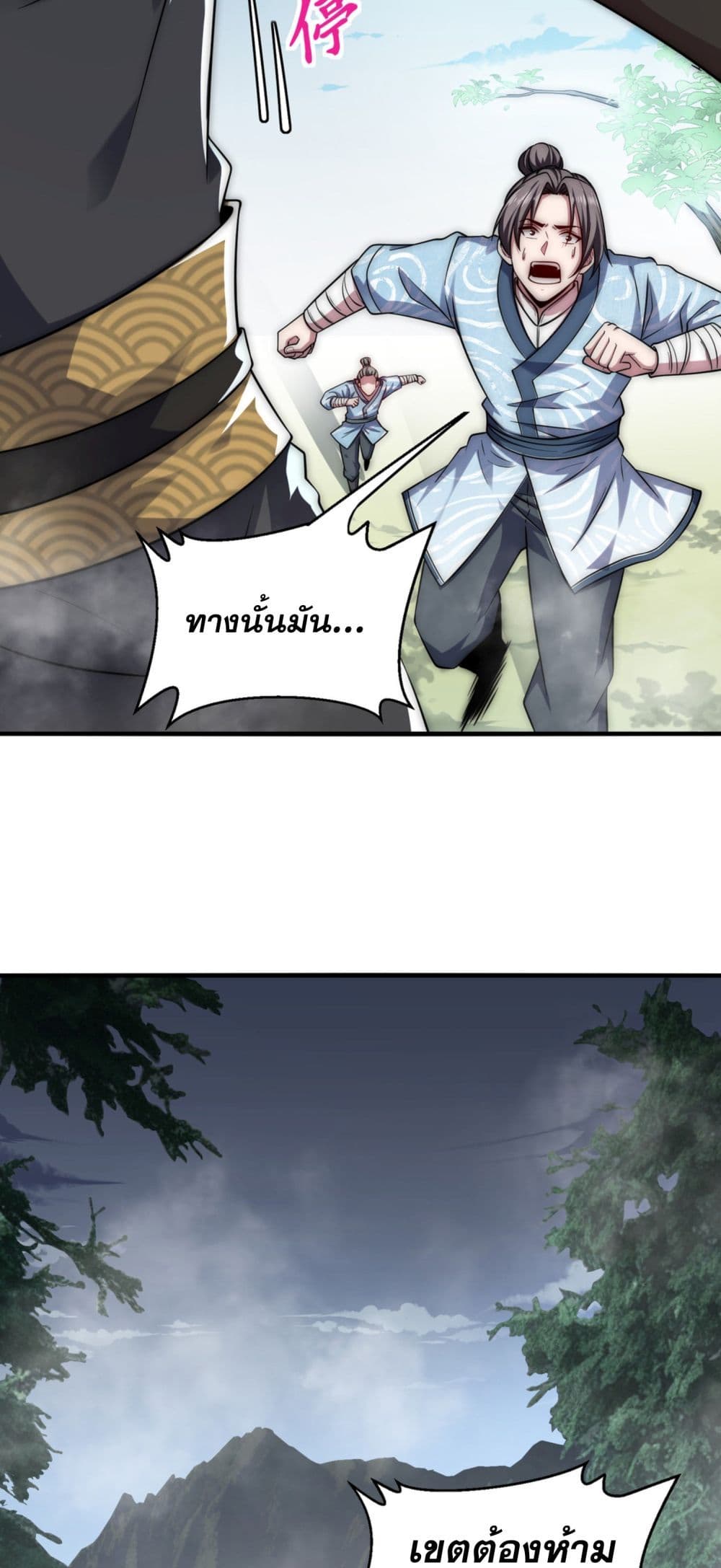 Soul Slayer Chronicles page 38