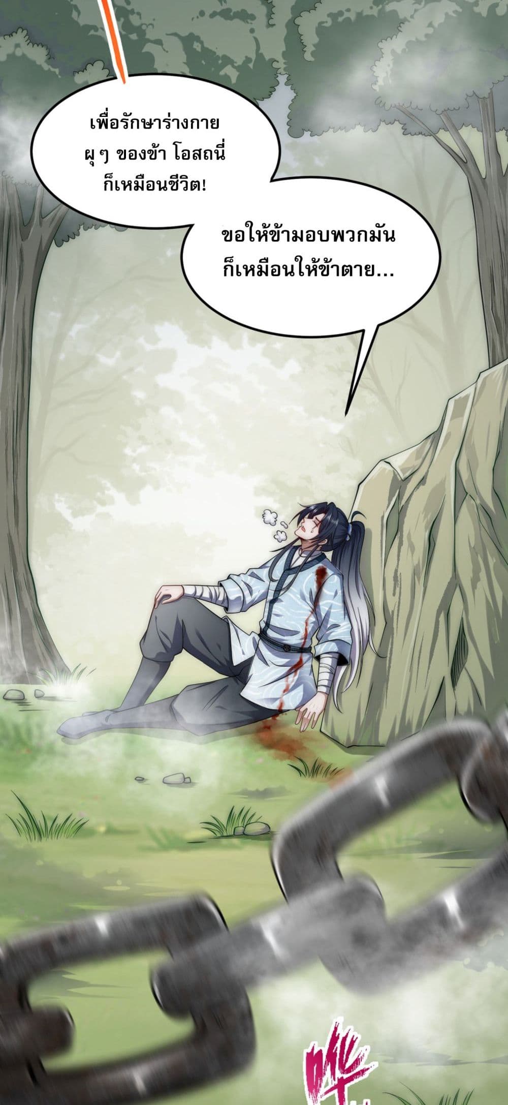 Soul Slayer Chronicles page 45