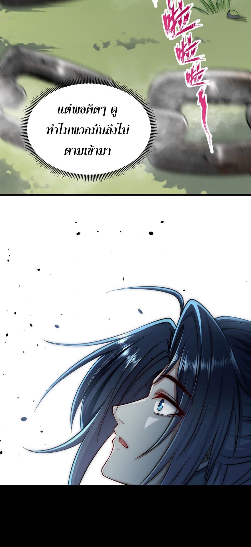Soul Slayer Chronicles page 46