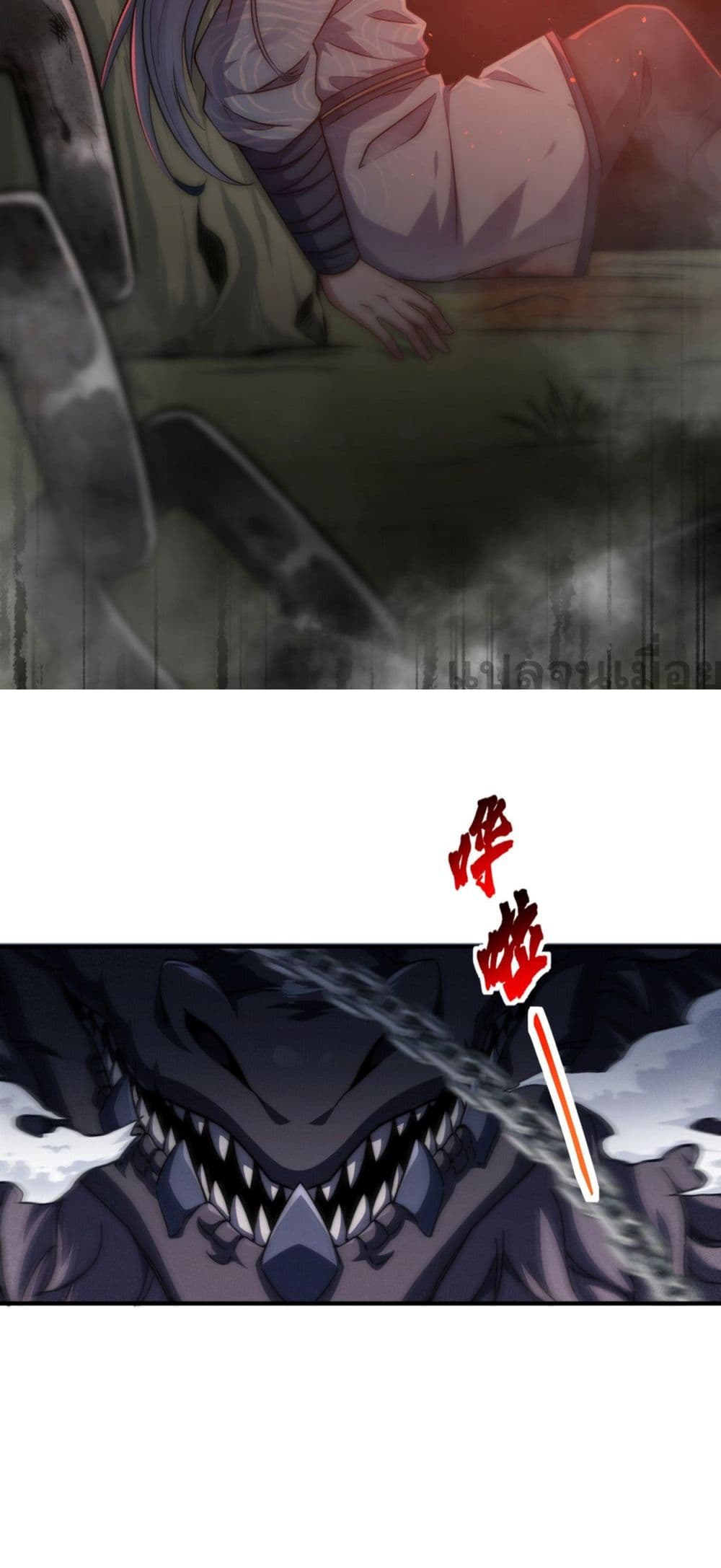 Soul Slayer Chronicles page 48