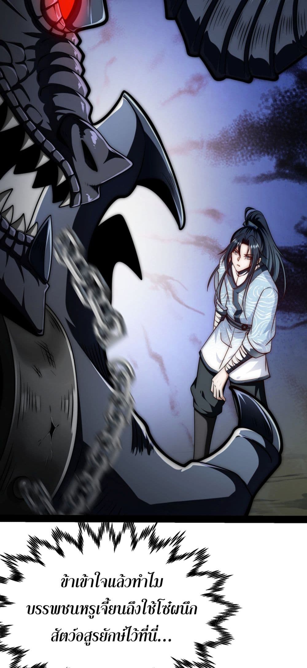 Soul Slayer Chronicles page 58