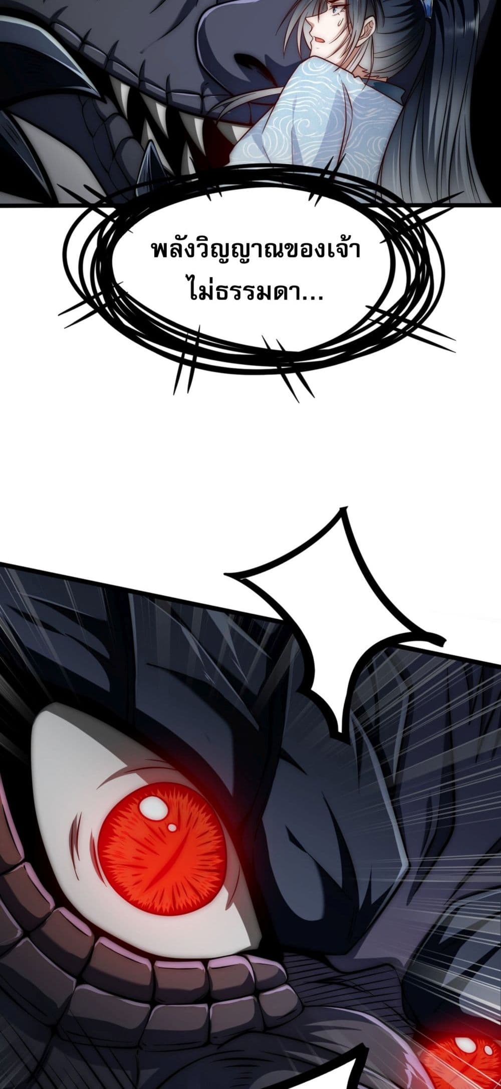 Soul Slayer Chronicles page 60