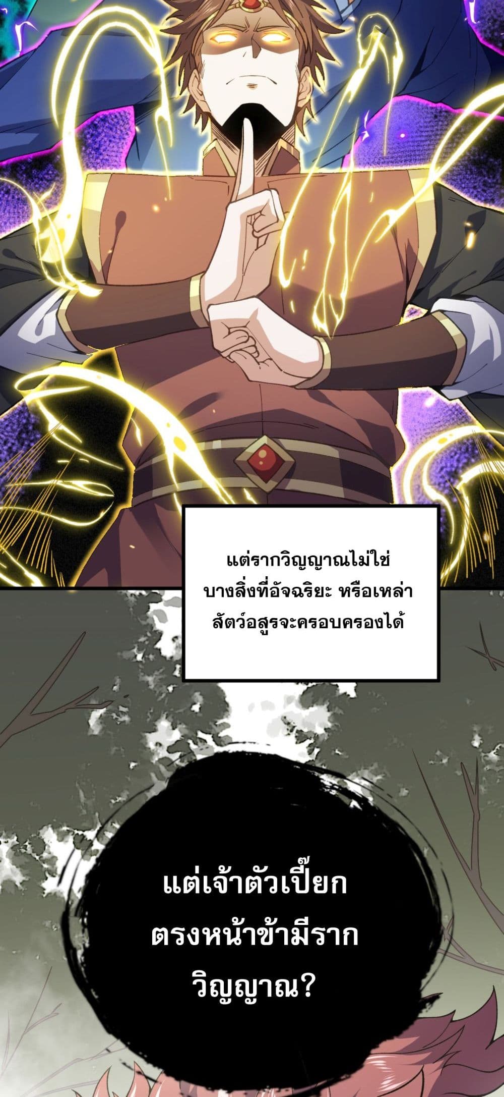 Soul Slayer Chronicles page 62