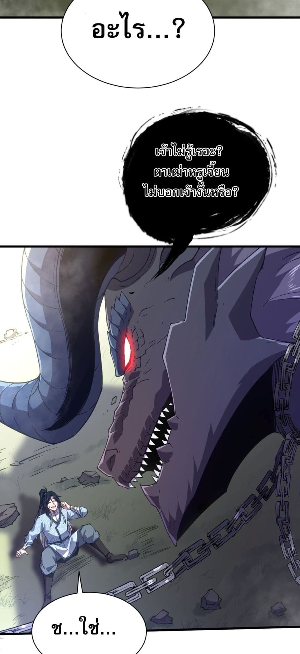 Soul Slayer Chronicles page 64