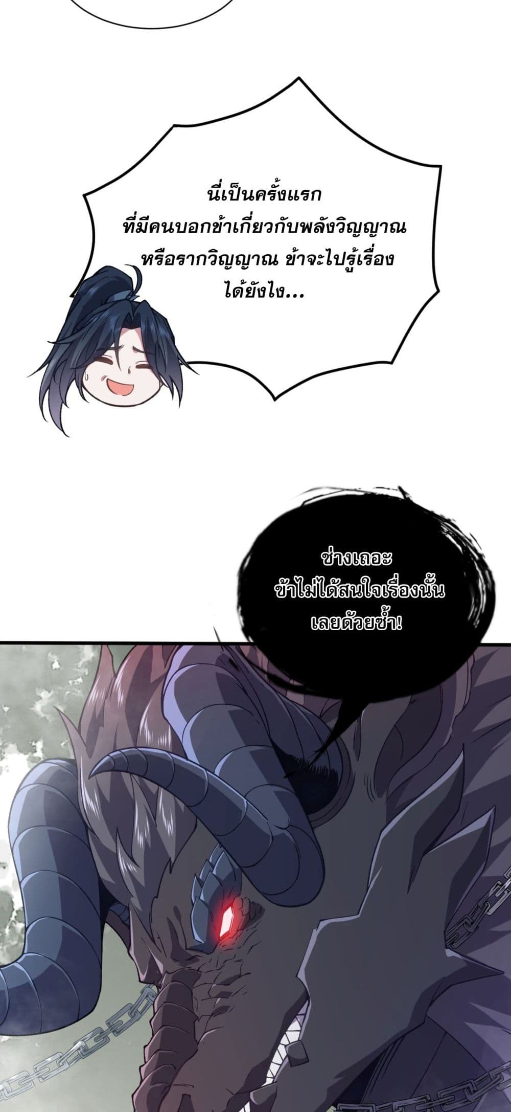 Soul Slayer Chronicles page 65
