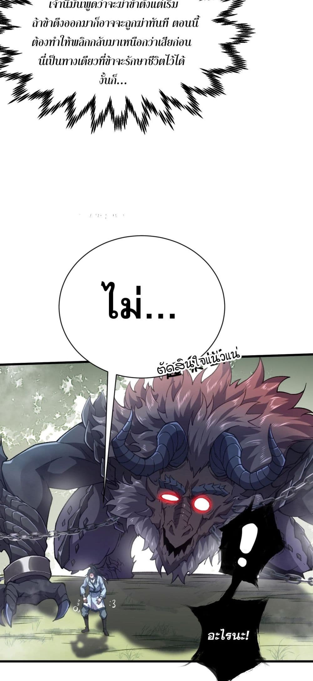 Soul Slayer Chronicles page 67