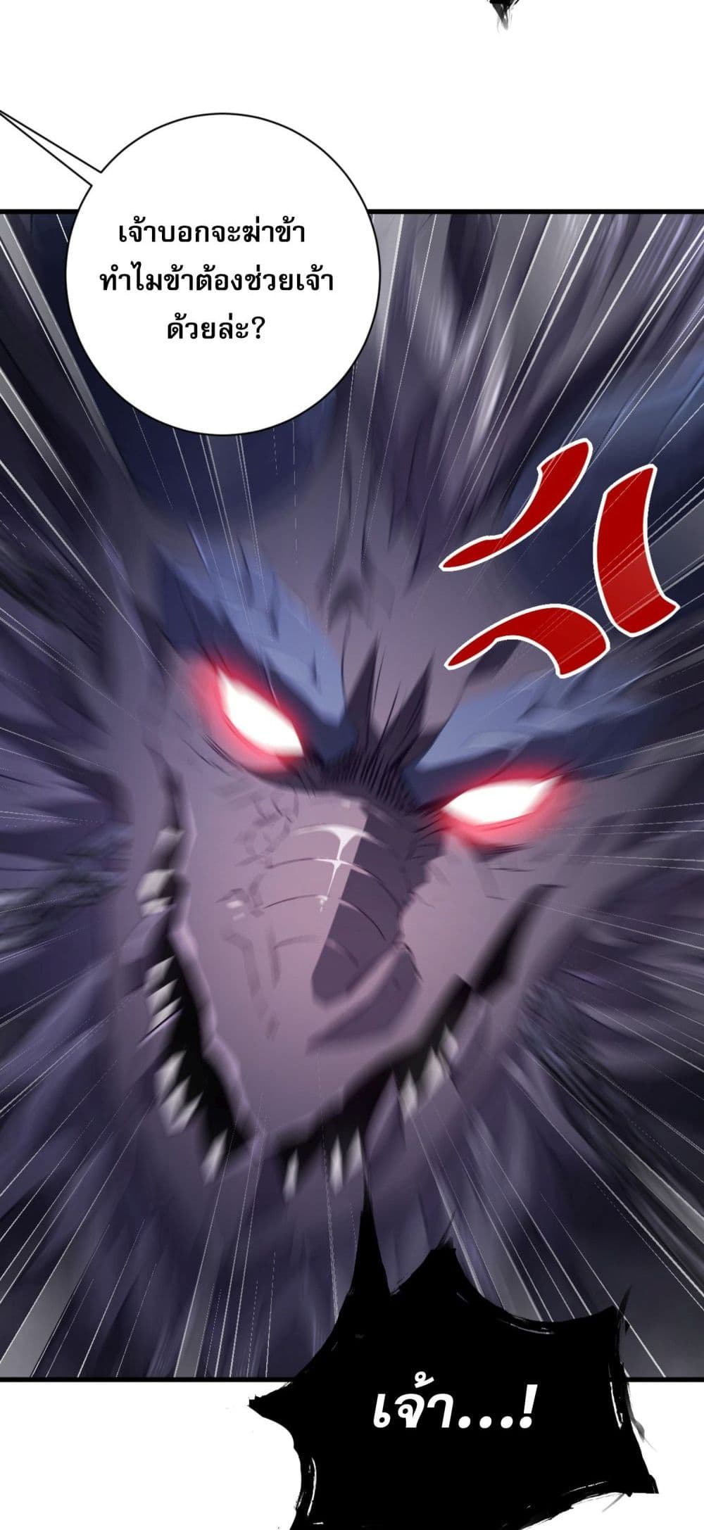 Soul Slayer Chronicles page 68