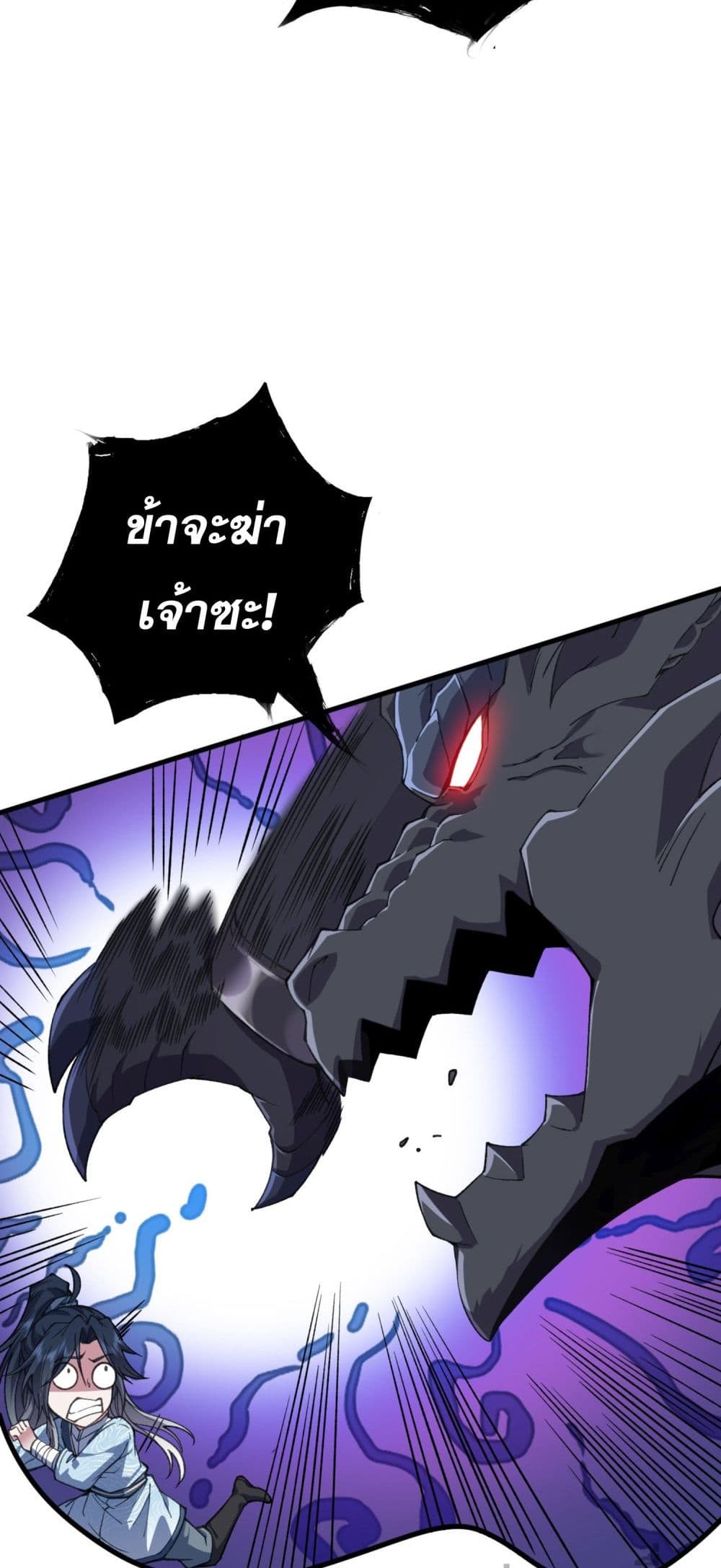 Soul Slayer Chronicles page 69