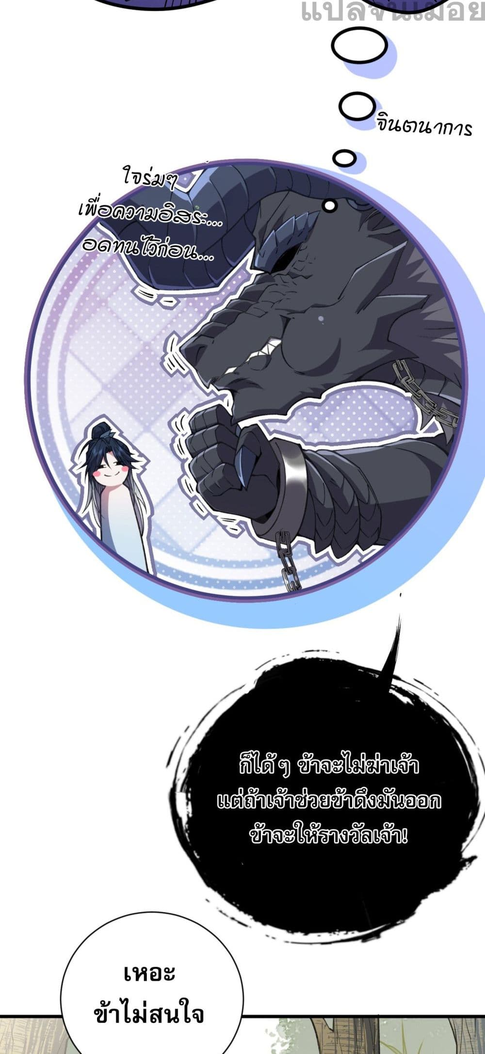 Soul Slayer Chronicles page 70