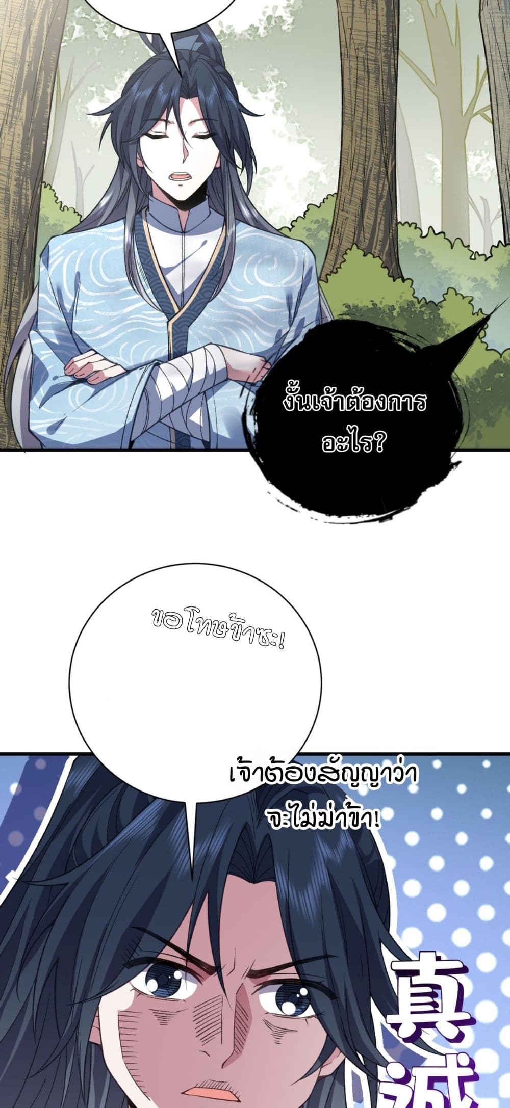 Soul Slayer Chronicles page 71