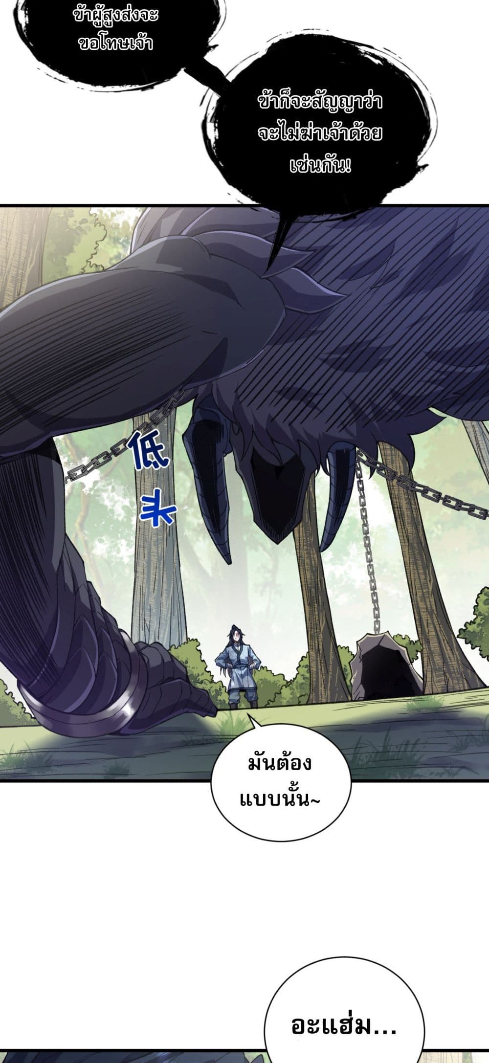Soul Slayer Chronicles page 73