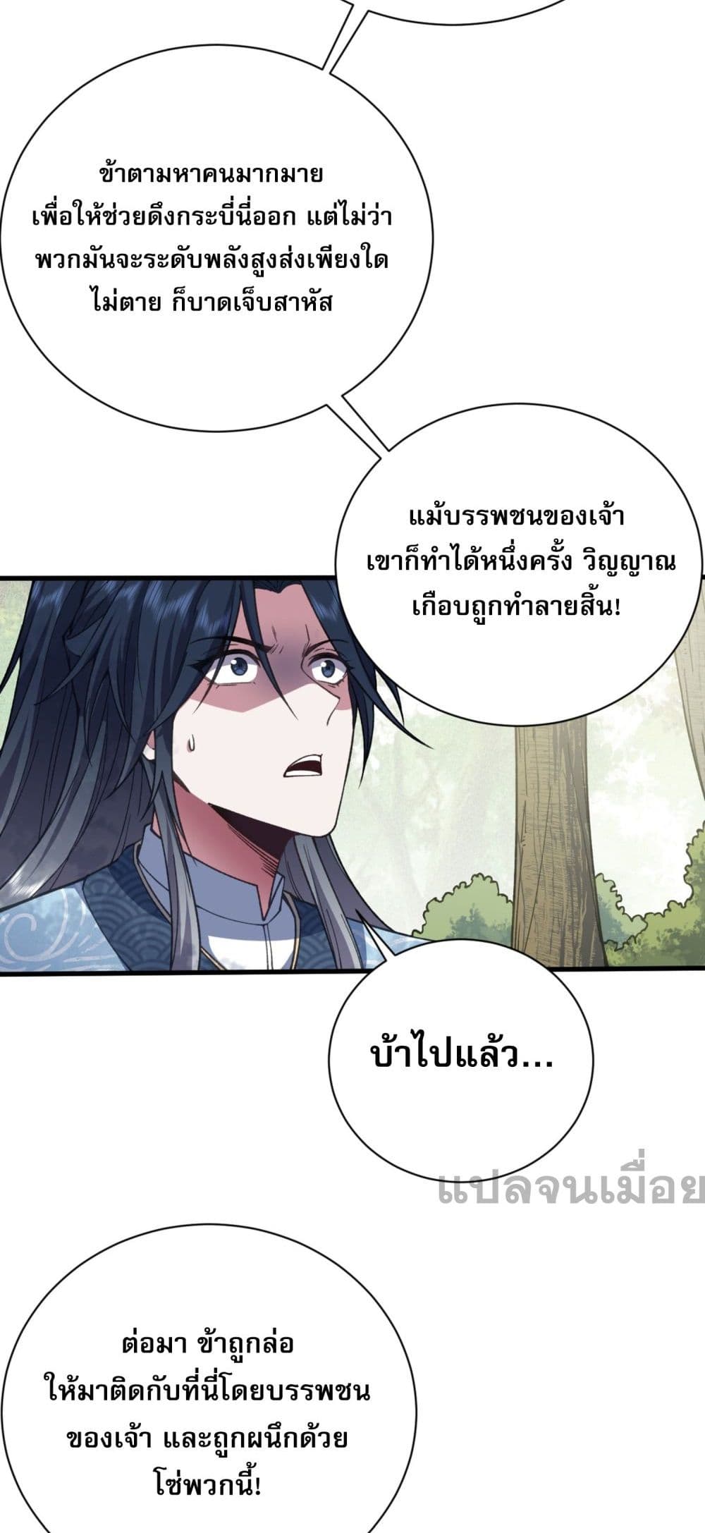 Soul Slayer Chronicles page 76