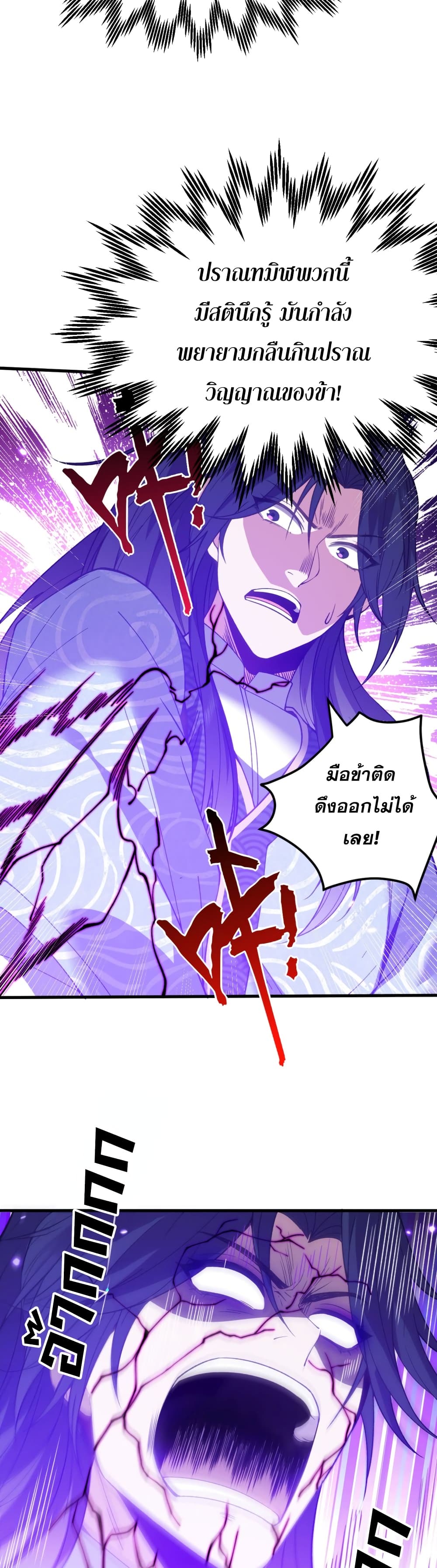 Soul Slayer Chronicles page 5