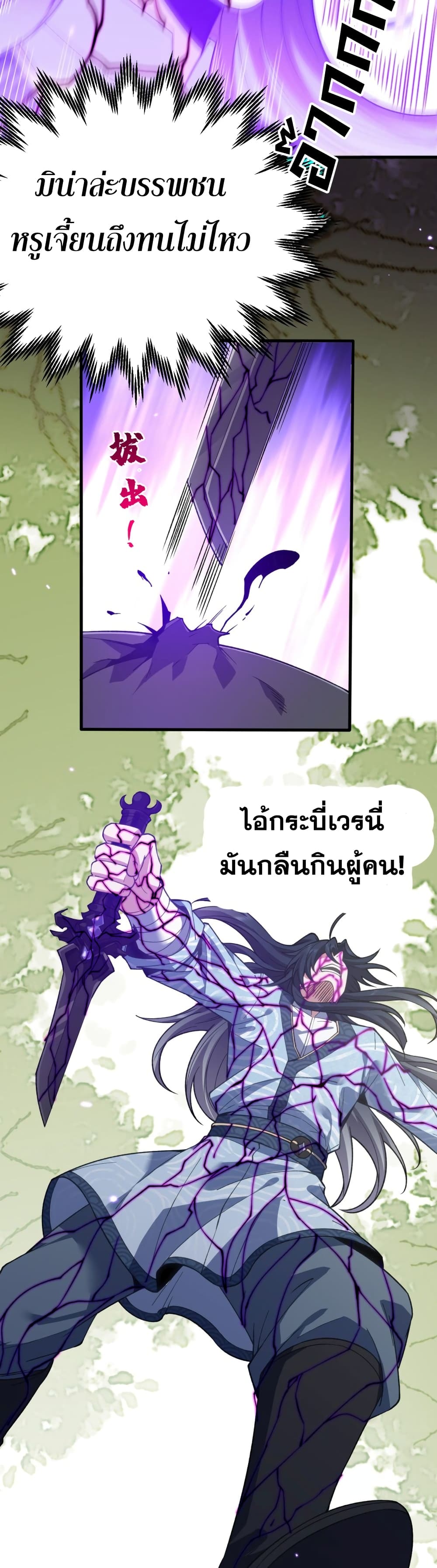 Soul Slayer Chronicles page 6