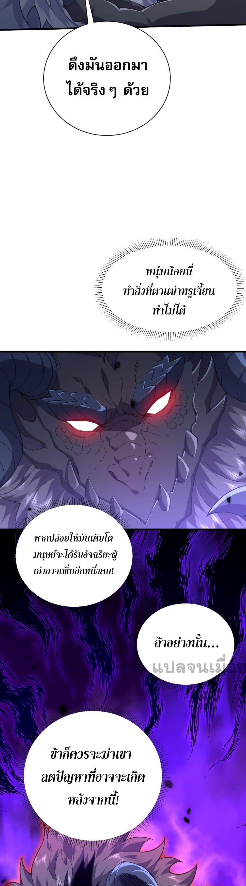 Soul Slayer Chronicles page 8
